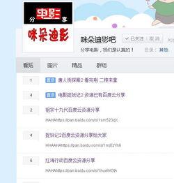 娱乐吃瓜酱算卦百度云资源,娱乐吃瓜酱百度云资源背后的神秘世界