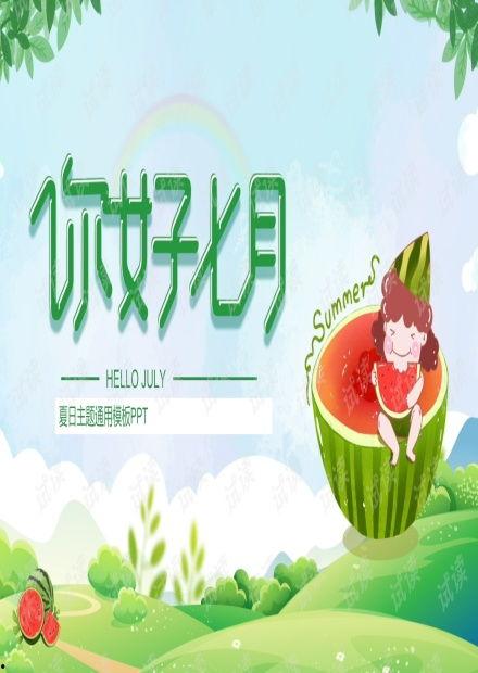娱乐吃瓜背景模板下载,揭秘明星幕后故事，带你领略明星们的真实生活