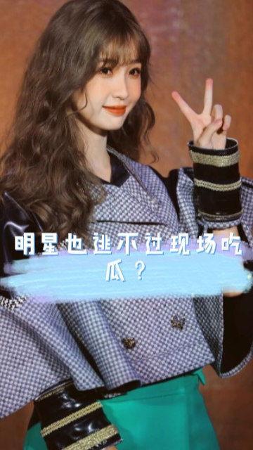 娱乐圈吃瓜虞书欣,娱乐圈风云变幻中的“小作精”
