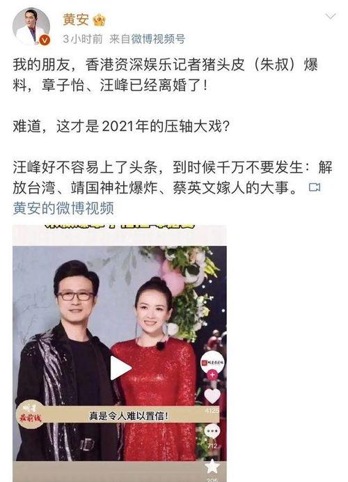 台湾娱乐圈吃瓜是谁啊视频,黄子佼爆料引发连锁反应