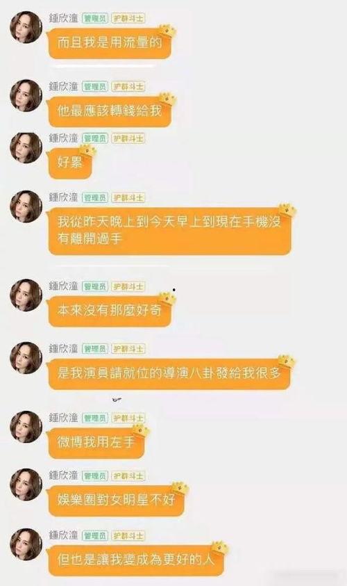 娱乐圈直播吃瓜事件真相,揭秘真相与幕后黑幕